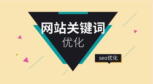 網(wǎng)站快速排名進(jìn)入首頁(yè)的技巧就是提高網(wǎng)頁(yè)質(zhì)量